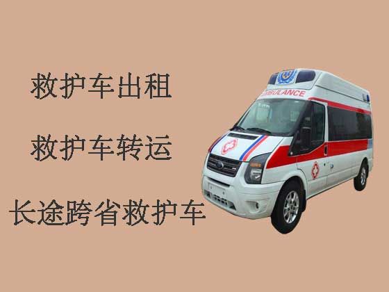 太原救护车出租-长途救护车